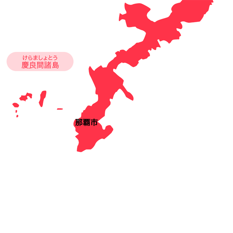 沖縄 | JTB 旅の過ごし方