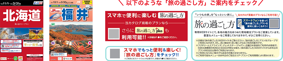 カタログ